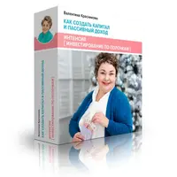 Инвестирование по полочкам