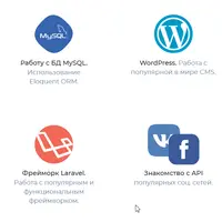Комплексное обучение PHP