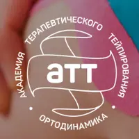 Практический курс по сегментарному тейпированию