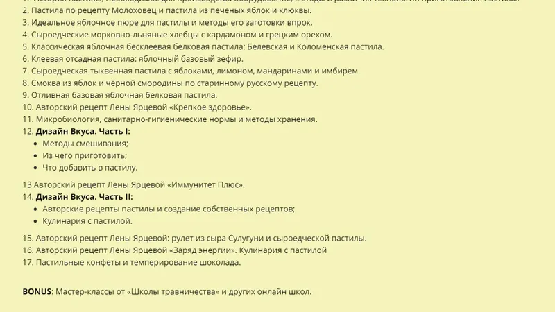 Вкусный дополнительный доход