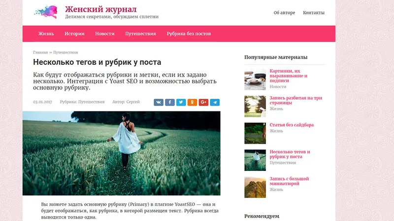 Root — самая экологичная тема на русском языке