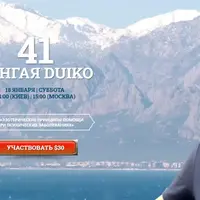 Сангая 41. Эзотерические принципы помощи при психических заболеваниях