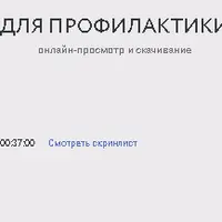 Комплекс для профилактики сколиоза