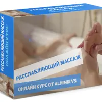 Расслабляющий массаж для пар