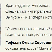 Практический курс по расшифровке анализов