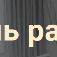 Стань рантье. 3-дневный концентрат