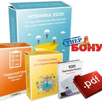 Комплект с готовой партнёрской авто-воронкой