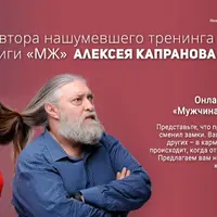 Мужчина и женщина