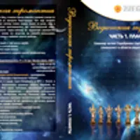 Ведическая хиромантия