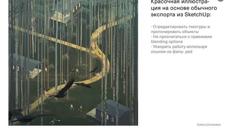 Photoshop. Визуализация против коллажа