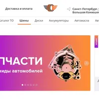 Адаптивный макет «Магазин запчастей»