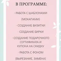 Фотошоп для рукодельниц и мастеров