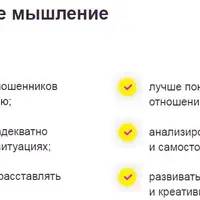 Развитие критического мышления для детей 7-10 лет