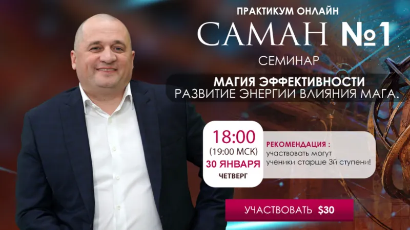 Саман 1