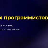 Основы программирования на Python с написанием телеграм-бота