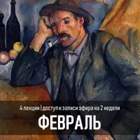 Абонемент TopCreator.School на февраль 2020