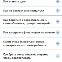 Заработай сейчас