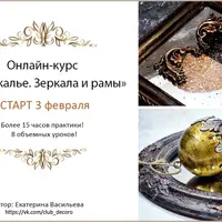 Зазеркалье. Зеркала и рамы