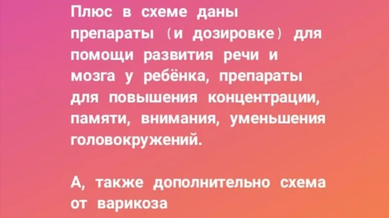 Протокол сосуды