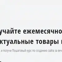 Шаблоны для ТОП-10 товарных сайтов месяца