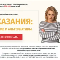 Наказания: за, против и альтернативы