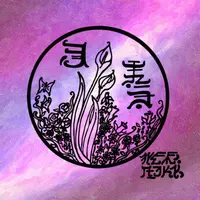 Институт Шаманизма. Часть 1