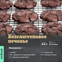 100 рецептов без глютена и 100 рецептов смузи