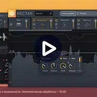 Izotope Nectar 3: комбайн для обработки голоса