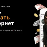 Как начать зарабатывать через интернет