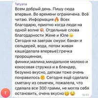 Марафон накорми свою микрофлору