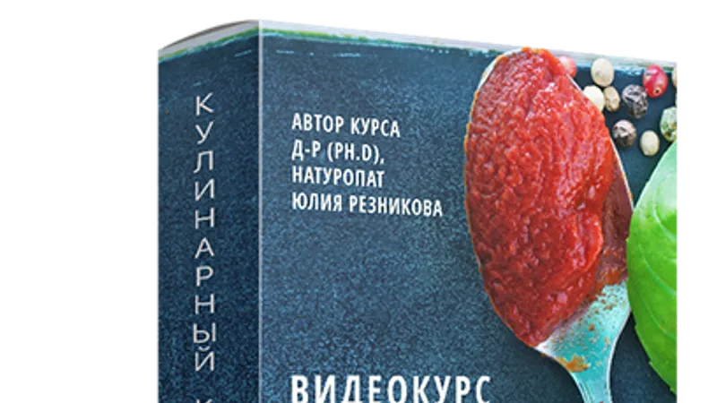 Кулинарный конструктор