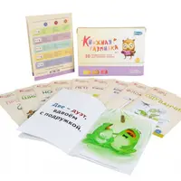 Книжная разминка. Совенок, Лисенок, Крокодил, Слоненок