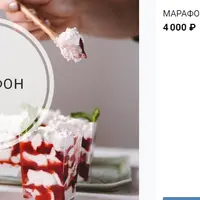 Марафон в ритме Ритми