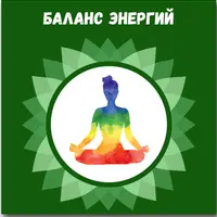 Кундалини йога: энергия жизни