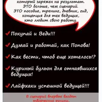 Веди! Люби! Отдыхай!