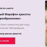 Весеннее преображение