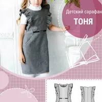 Детский сарафан с крылышками Тоня. Размеры 122-170