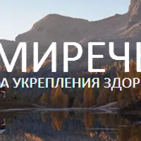 Система укрепления здоровья