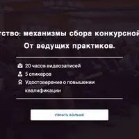 Банкротство: механизмы сбора конкурсной массы