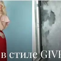 Юбка в стиле Givenchy