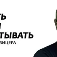 Любить нельзя воспитывать