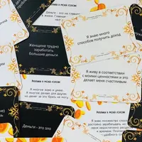 Дать деньгам ход