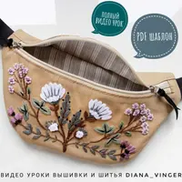 Поясная сумка - Полевые цветы