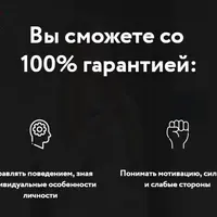 Человек как на ладони или как прочитать человека за 5 минут