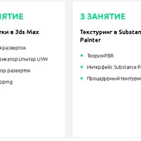 Художественная 3D графика