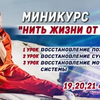 Нить Жизни от А до Я