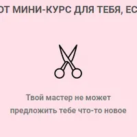 Мини-курс форма лица «прямоугольник»