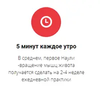 Агнисара, Уддияна, Наули