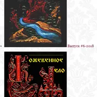 Журнал Кожевенное дело: выпуски 2018 года