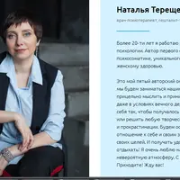 В чем ваш фокус?